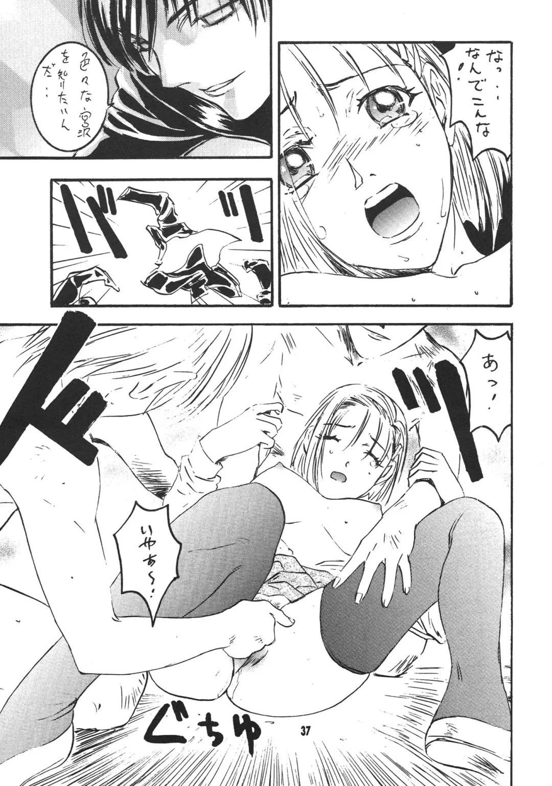 [Nanno Koto] Kanojo ha... Fhentai - Page 39