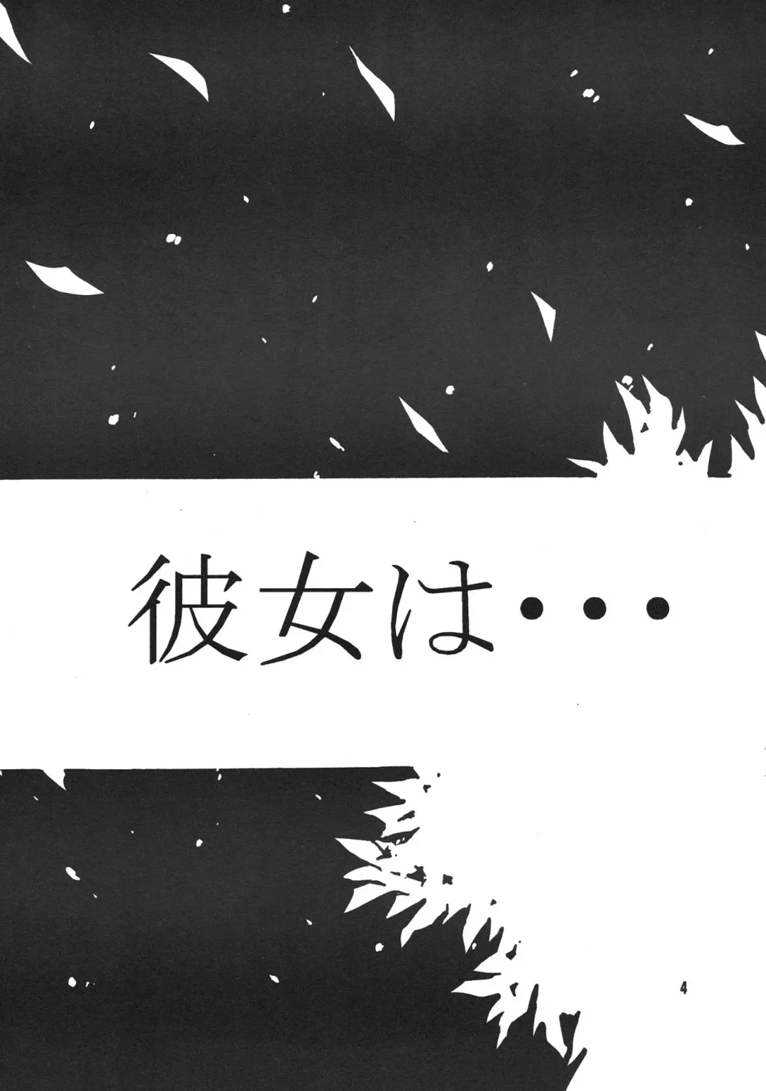 [Nanno Koto] Kanojo ha... Fhentai - Page 6