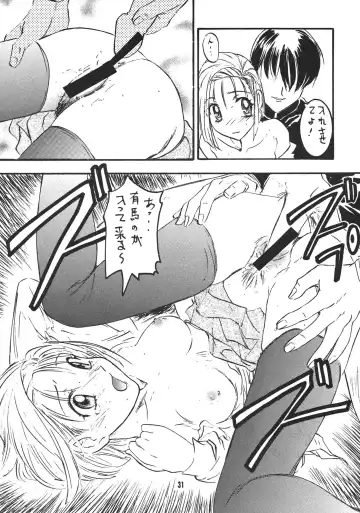 [Nanno Koto] Kanojo ha... Fhentai - Page 33