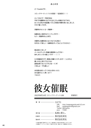 [Santa] Kanojo Saimin | Female Student Hypno Fhentai - Page 47