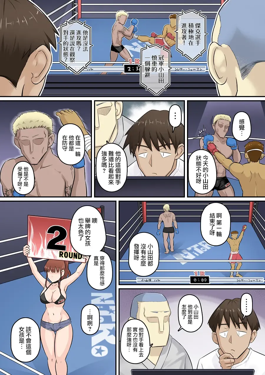 [Yoroduya Hyakuhachi] Osananajimi Kanojo ga Doujouyaburi ni Omochikaeri Sarete, Ikkagetsu-kan Gattsuri Tanetsuke Sareru Ohanashi. 2 Fhentai - Page 19