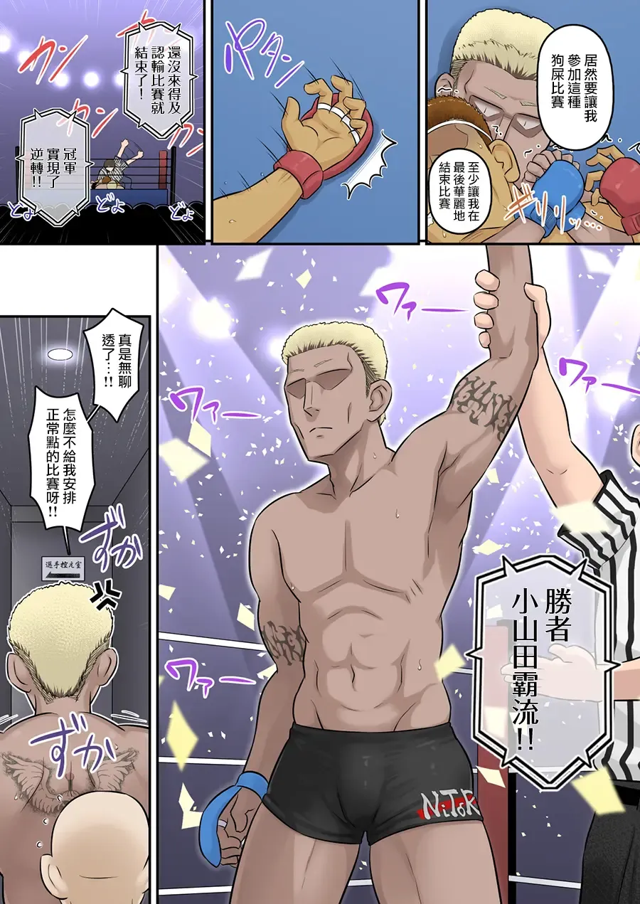 [Yoroduya Hyakuhachi] Osananajimi Kanojo ga Doujouyaburi ni Omochikaeri Sarete, Ikkagetsu-kan Gattsuri Tanetsuke Sareru Ohanashi. 2 Fhentai - Page 23