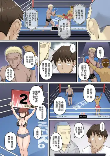 [Yoroduya Hyakuhachi] Osananajimi Kanojo ga Doujouyaburi ni Omochikaeri Sarete, Ikkagetsu-kan Gattsuri Tanetsuke Sareru Ohanashi. 2 Fhentai - Page 19