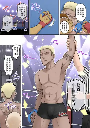 [Yoroduya Hyakuhachi] Osananajimi Kanojo ga Doujouyaburi ni Omochikaeri Sarete, Ikkagetsu-kan Gattsuri Tanetsuke Sareru Ohanashi. 2 Fhentai - Page 23