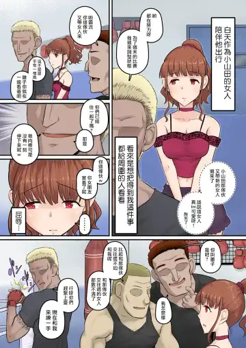 [Yoroduya Hyakuhachi] Osananajimi Kanojo ga Doujouyaburi ni Omochikaeri Sarete, Ikkagetsu-kan Gattsuri Tanetsuke Sareru Ohanashi. 2 Fhentai - Page 3