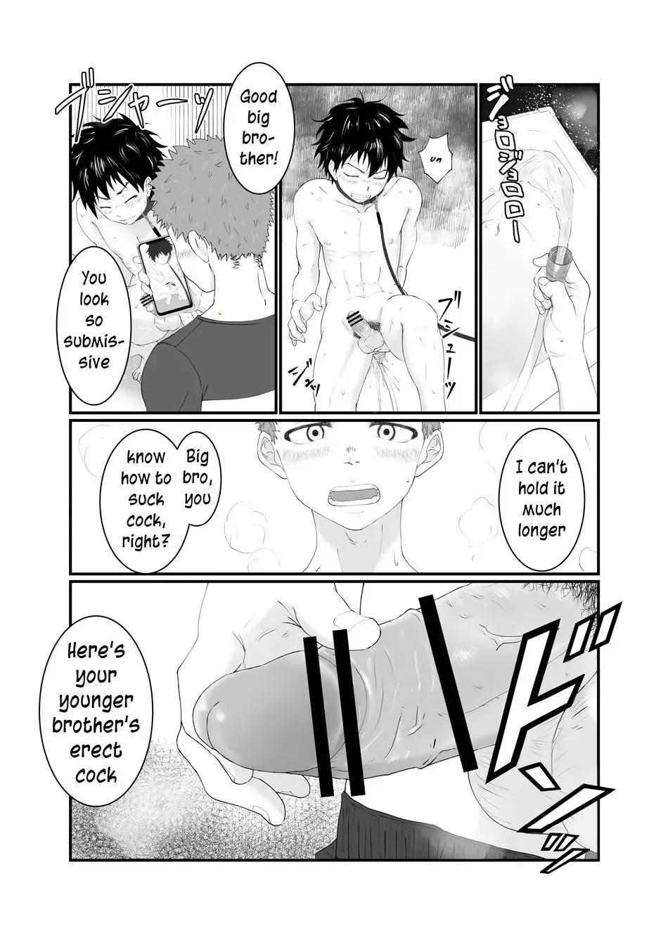 Nii-chan wa Nikubenki | Big Brother is a Cum-Dump Fhentai - Page 23