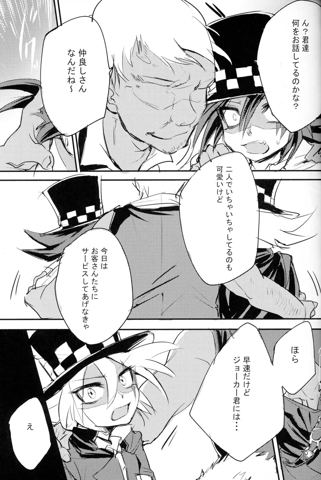 [Meiboku] Kaitou Miracle Showtime!! Fhentai - Page 11