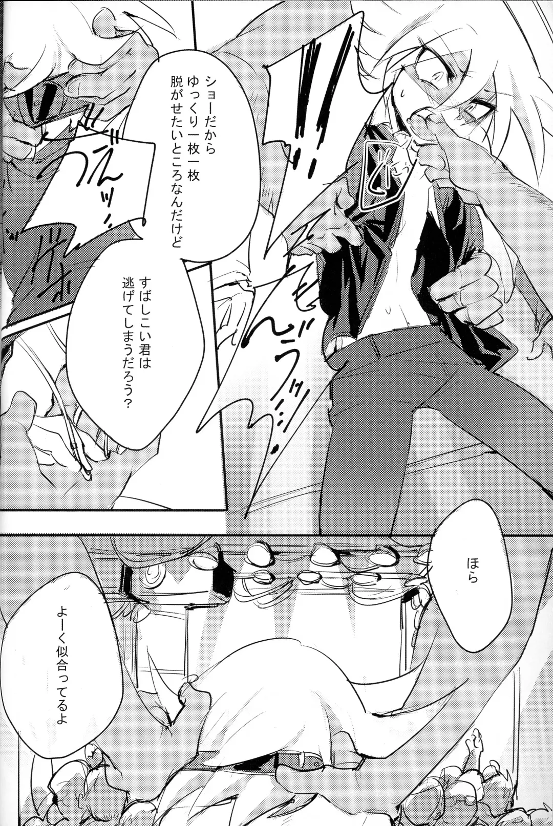 [Meiboku] Kaitou Miracle Showtime!! Fhentai - Page 12