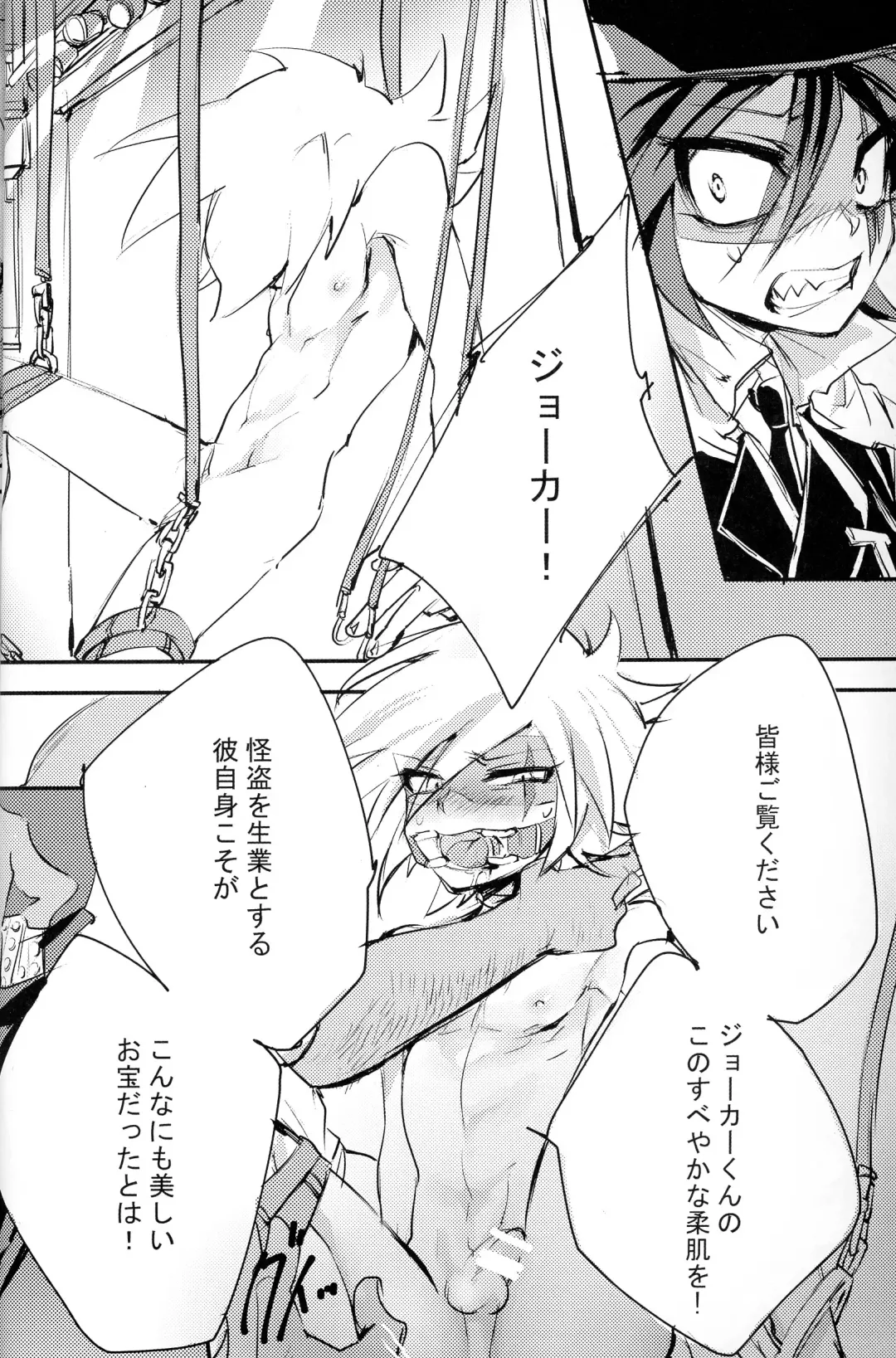 [Meiboku] Kaitou Miracle Showtime!! Fhentai - Page 14