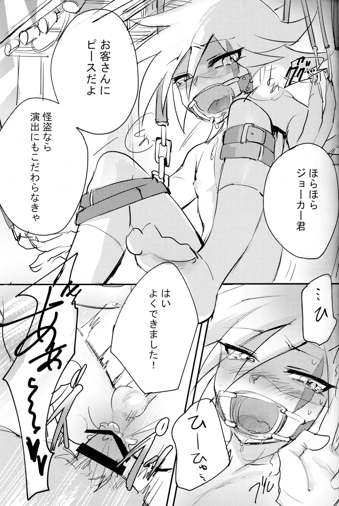 [Meiboku] Kaitou Miracle Showtime!! Fhentai - Page 19