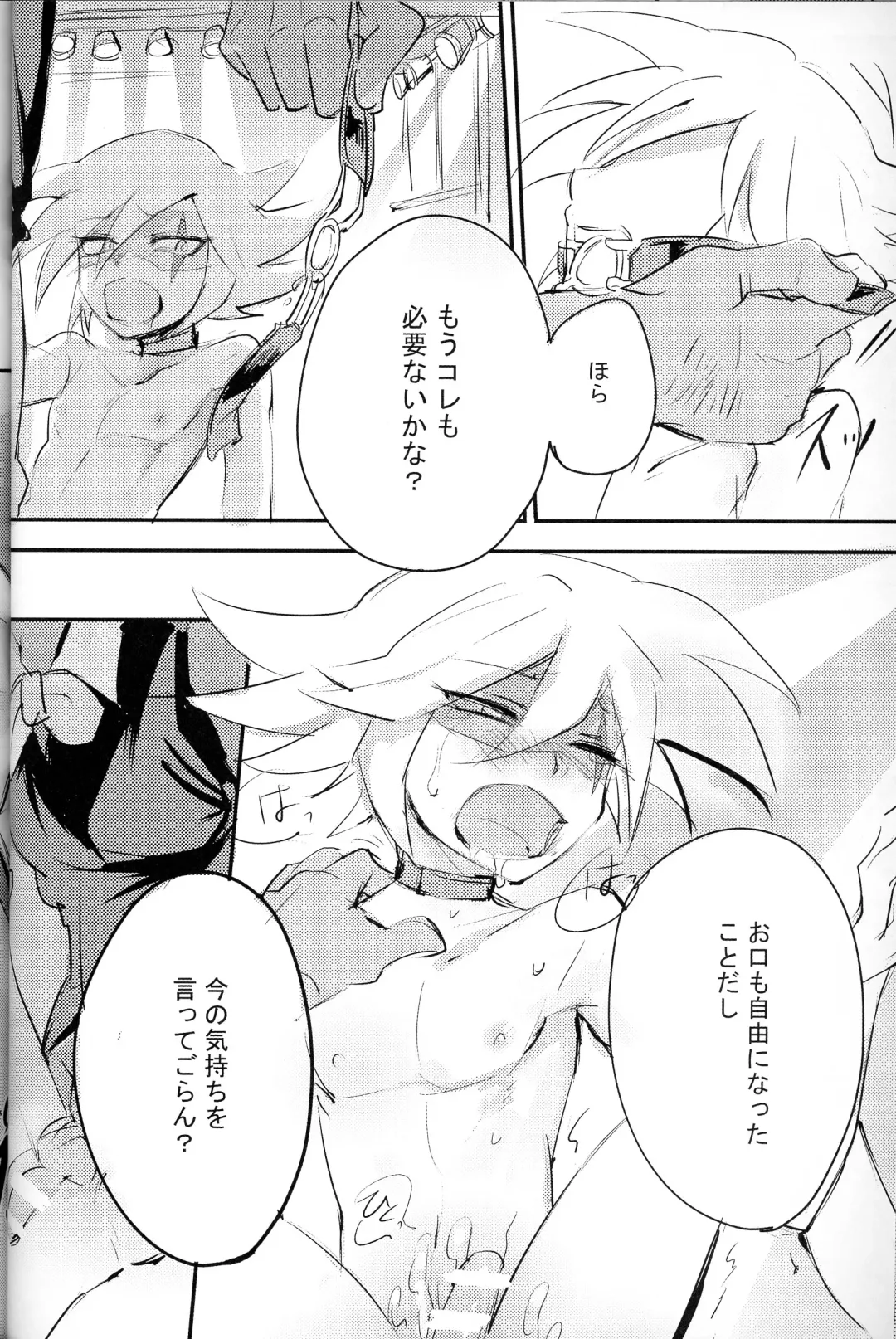 [Meiboku] Kaitou Miracle Showtime!! Fhentai - Page 24
