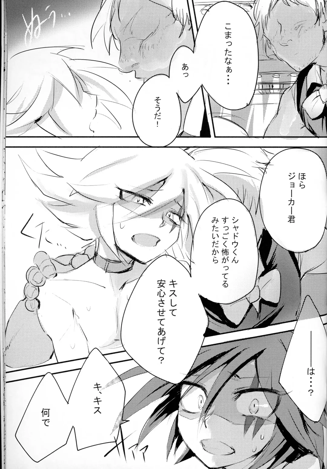 [Meiboku] Kaitou Miracle Showtime!! Fhentai - Page 29