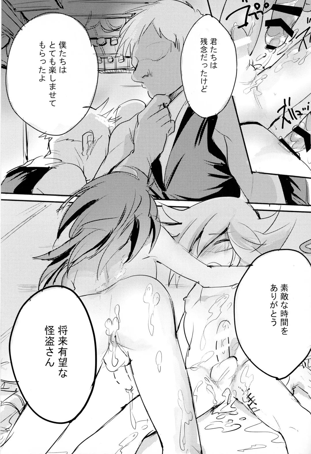 [Meiboku] Kaitou Miracle Showtime!! Fhentai - Page 39