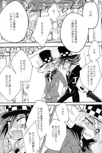 [Meiboku] Kaitou Miracle Showtime!! Fhentai - Page 10
