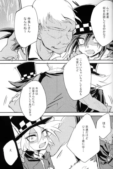 [Meiboku] Kaitou Miracle Showtime!! Fhentai - Page 11