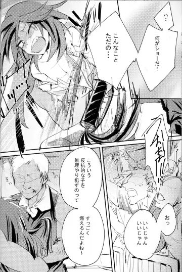 [Meiboku] Kaitou Miracle Showtime!! Fhentai - Page 22