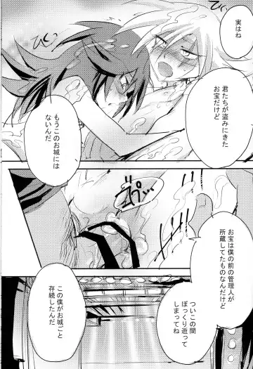 [Meiboku] Kaitou Miracle Showtime!! Fhentai - Page 37