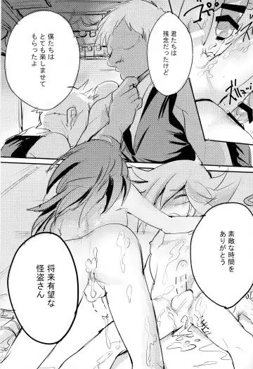 [Meiboku] Kaitou Miracle Showtime!! Fhentai - Page 39