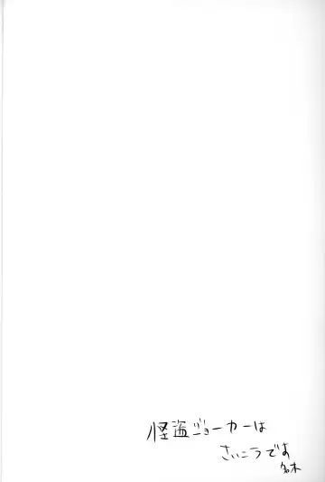 [Meiboku] Kaitou Miracle Showtime!! Fhentai - Page 42