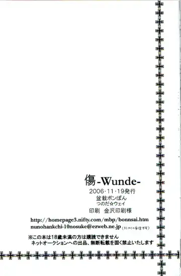 [Tsunoda Way] Kizu -Wunde- Fhentai - Page 32