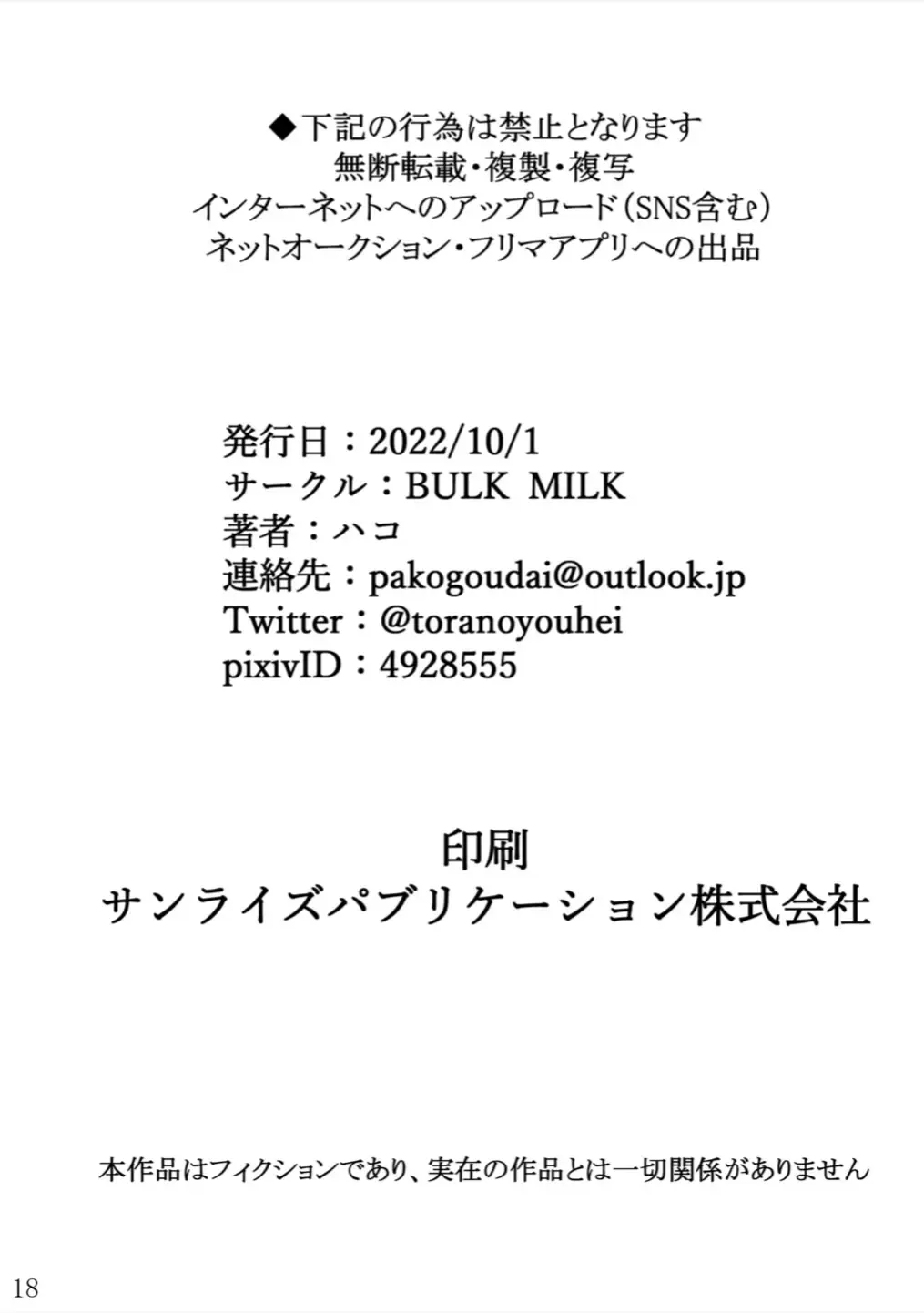 [Paco - Pako] Ryuuhebi Okumi Fhentai - Page 19