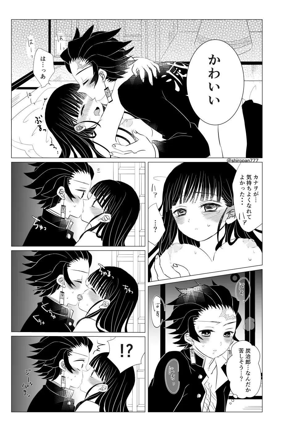 [Shirogane - Shirogane Reto] Chounan demo Gaman Dekinai!! Fhentai - Page 11