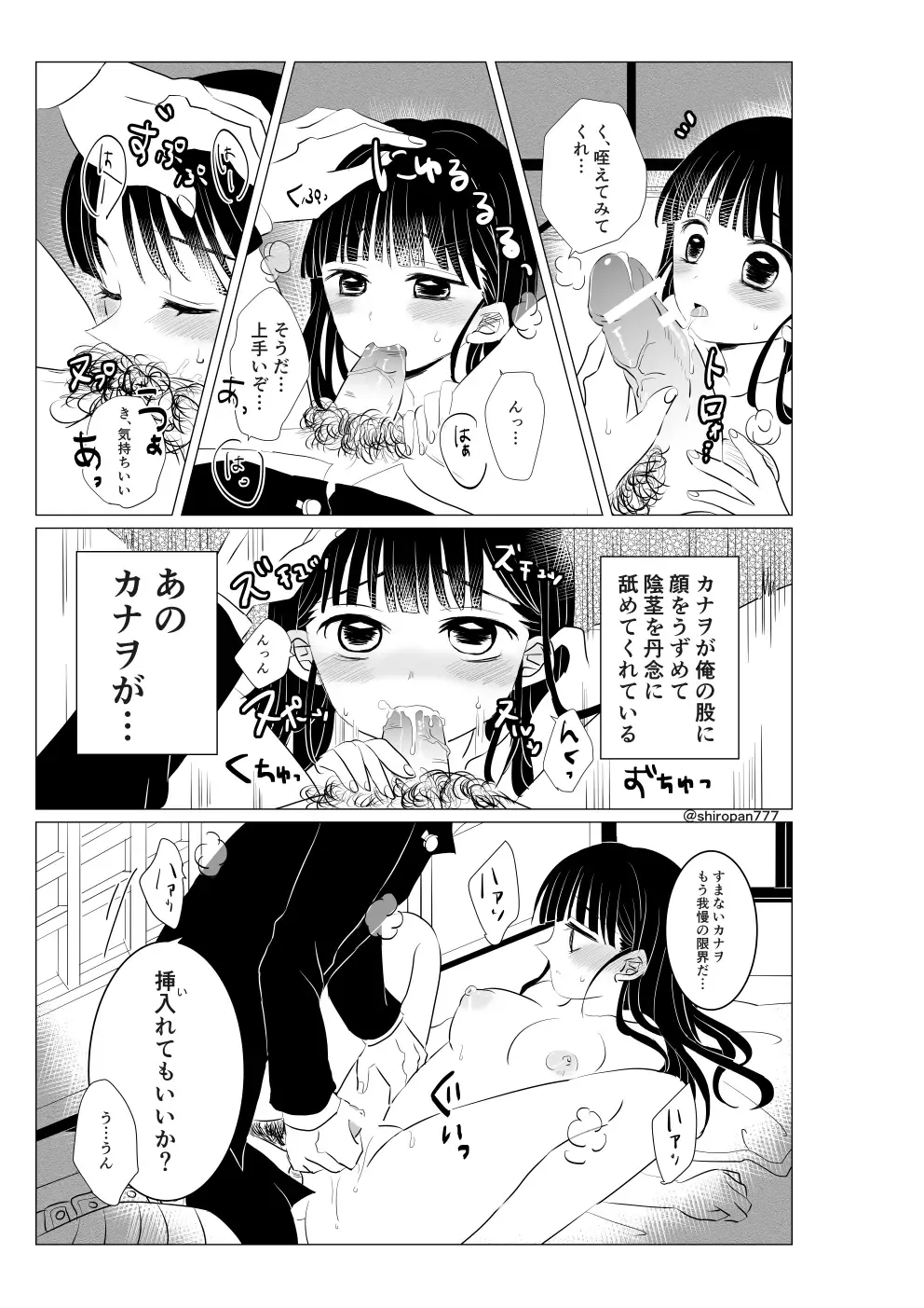 [Shirogane - Shirogane Reto] Chounan demo Gaman Dekinai!! Fhentai - Page 13