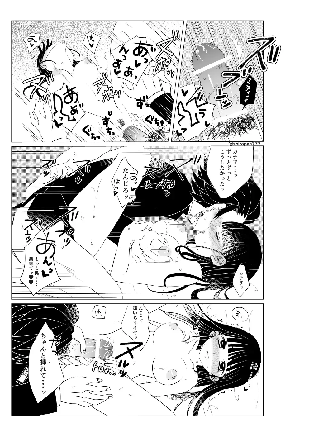 [Shirogane - Shirogane Reto] Chounan demo Gaman Dekinai!! Fhentai - Page 17