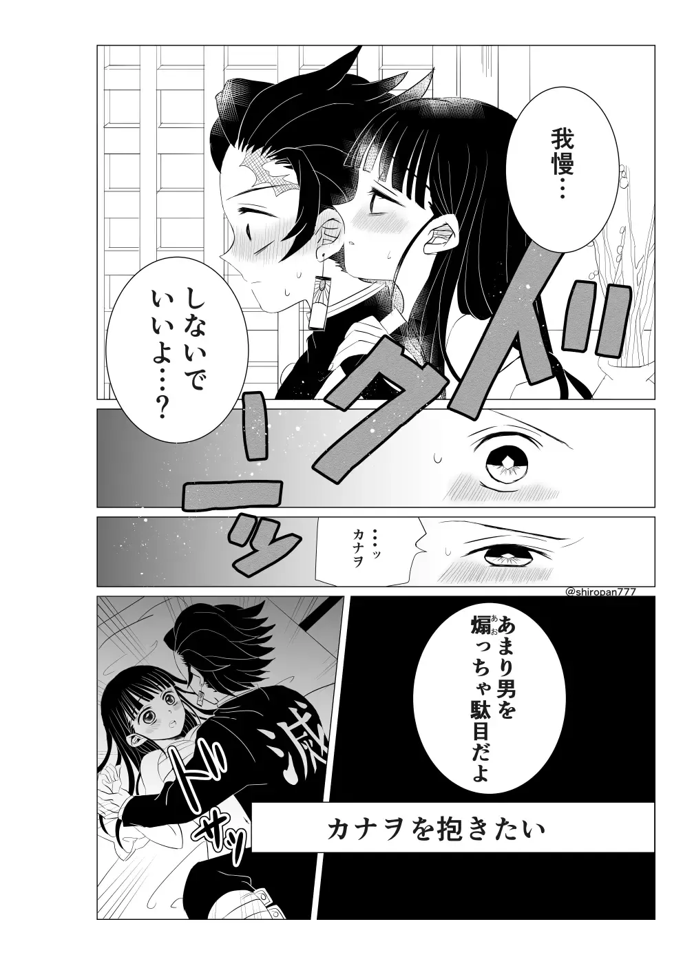 [Shirogane - Shirogane Reto] Chounan demo Gaman Dekinai!! Fhentai - Page 4