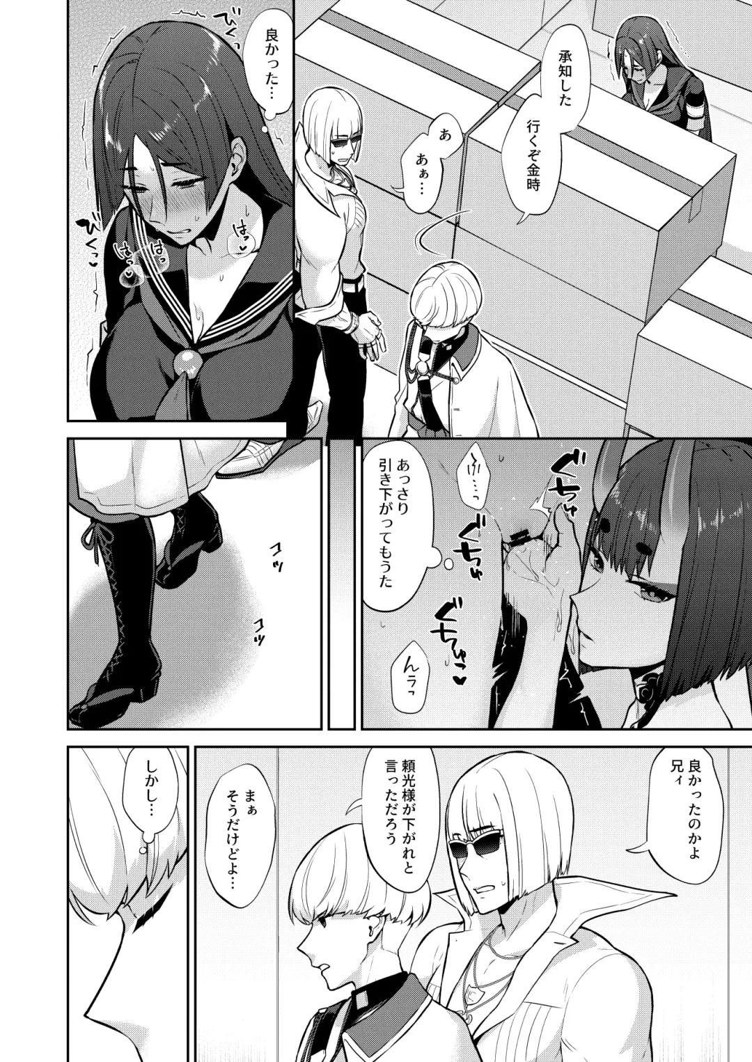 [Titiduki] Hisoka Naru Gokinsei Koubousen Fhentai - Page 20