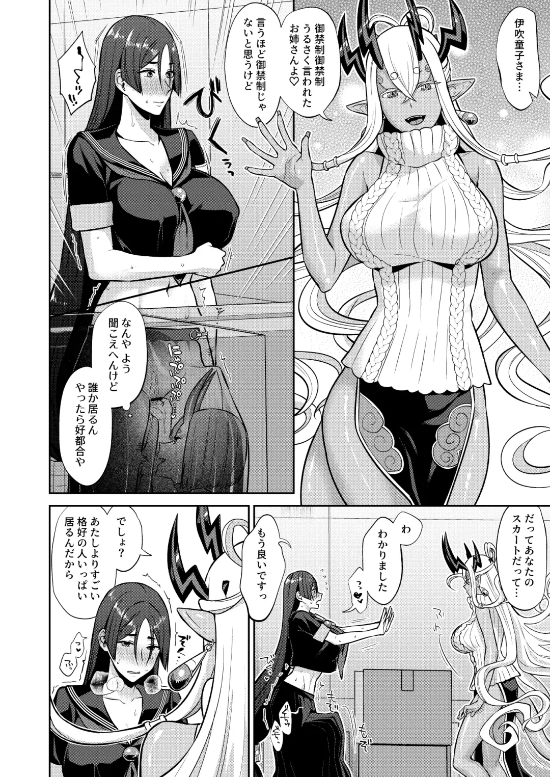 [Titiduki] Hisoka Naru Gokinsei Koubousen Fhentai - Page 24