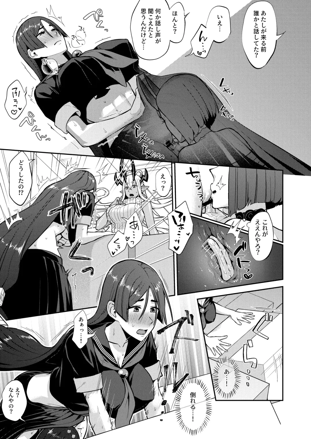 [Titiduki] Hisoka Naru Gokinsei Koubousen Fhentai - Page 25