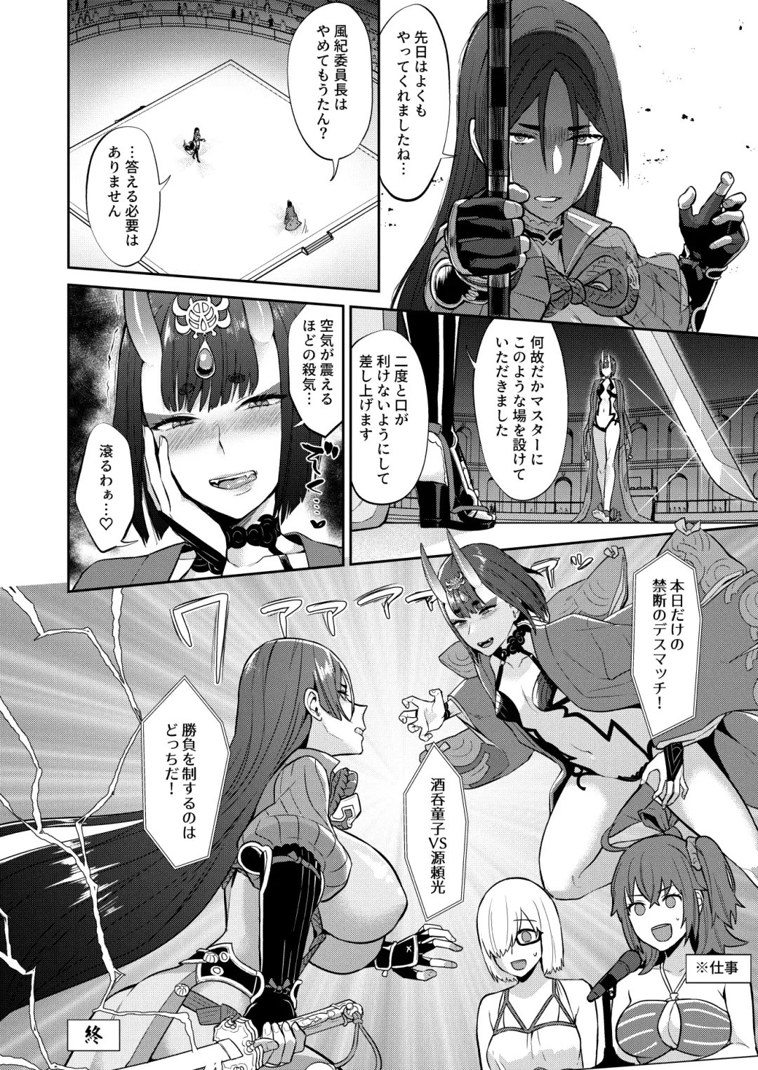 [Titiduki] Hisoka Naru Gokinsei Koubousen Fhentai - Page 32