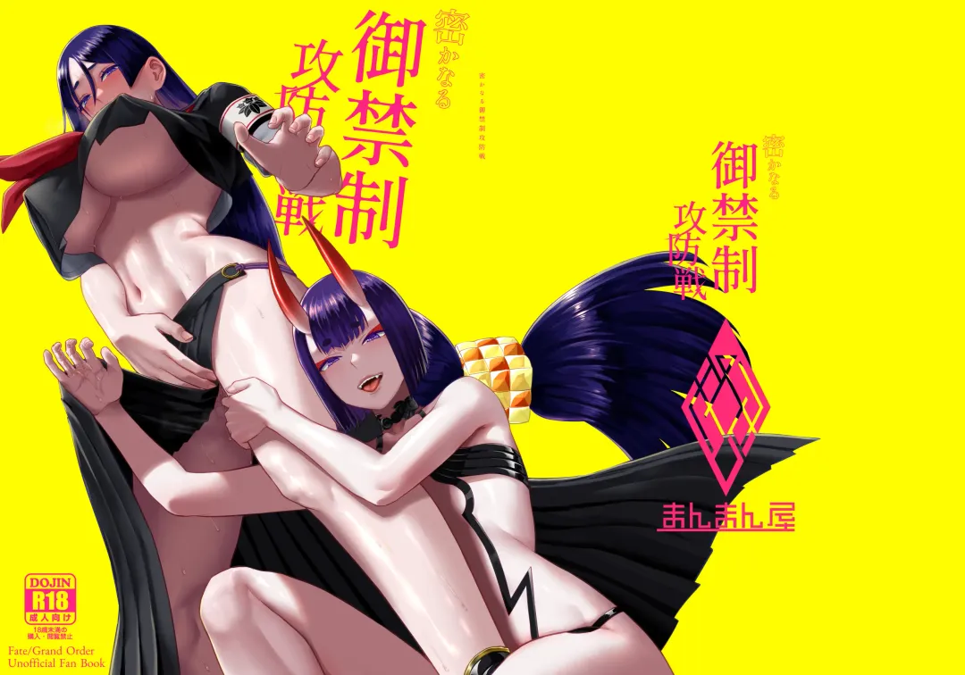 [Titiduki] Hisoka Naru Gokinsei Koubousen Fhentai - Page 36