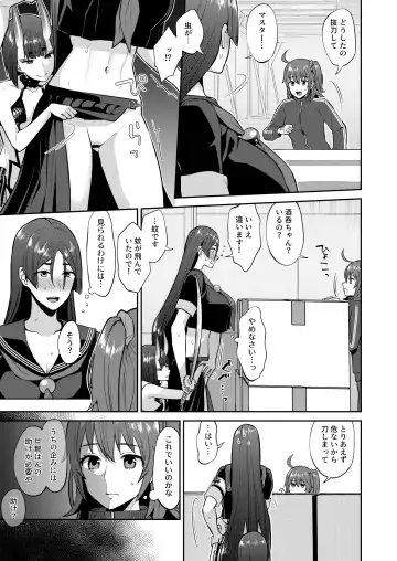 [Titiduki] Hisoka Naru Gokinsei Koubousen Fhentai - Page 11