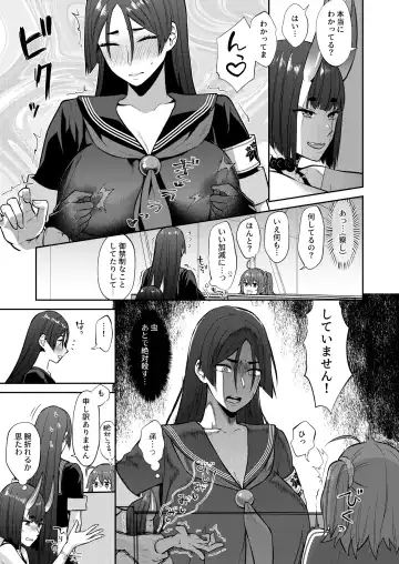 [Titiduki] Hisoka Naru Gokinsei Koubousen Fhentai - Page 13