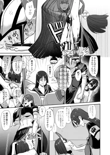 [Titiduki] Hisoka Naru Gokinsei Koubousen Fhentai - Page 17