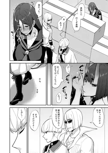 [Titiduki] Hisoka Naru Gokinsei Koubousen Fhentai - Page 20