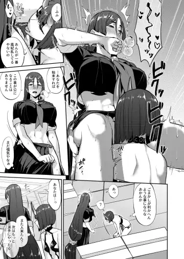 [Titiduki] Hisoka Naru Gokinsei Koubousen Fhentai - Page 23