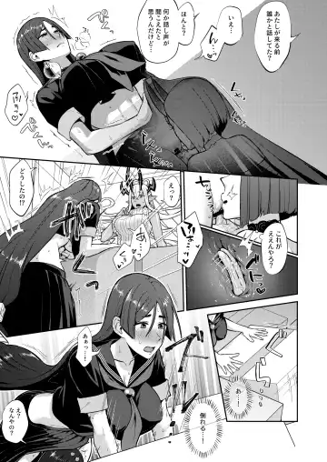 [Titiduki] Hisoka Naru Gokinsei Koubousen Fhentai - Page 25