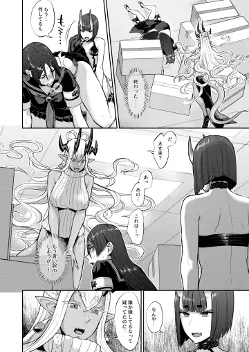 [Titiduki] Hisoka Naru Gokinsei Koubousen Fhentai - Page 26