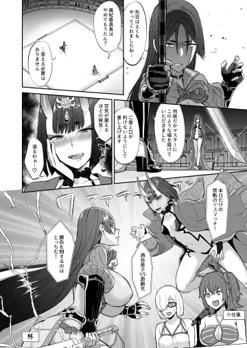 [Titiduki] Hisoka Naru Gokinsei Koubousen Fhentai - Page 32