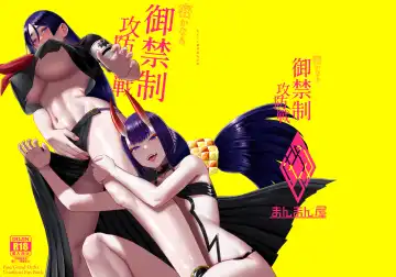 [Titiduki] Hisoka Naru Gokinsei Koubousen Fhentai - Page 36