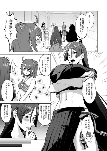 [Titiduki] Hisoka Naru Gokinsei Koubousen Fhentai - Page 5