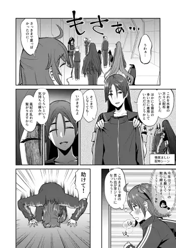 [Titiduki] Hisoka Naru Gokinsei Koubousen Fhentai - Page 6