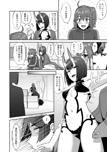 [Titiduki] Hisoka Naru Gokinsei Koubousen Fhentai - Page 8