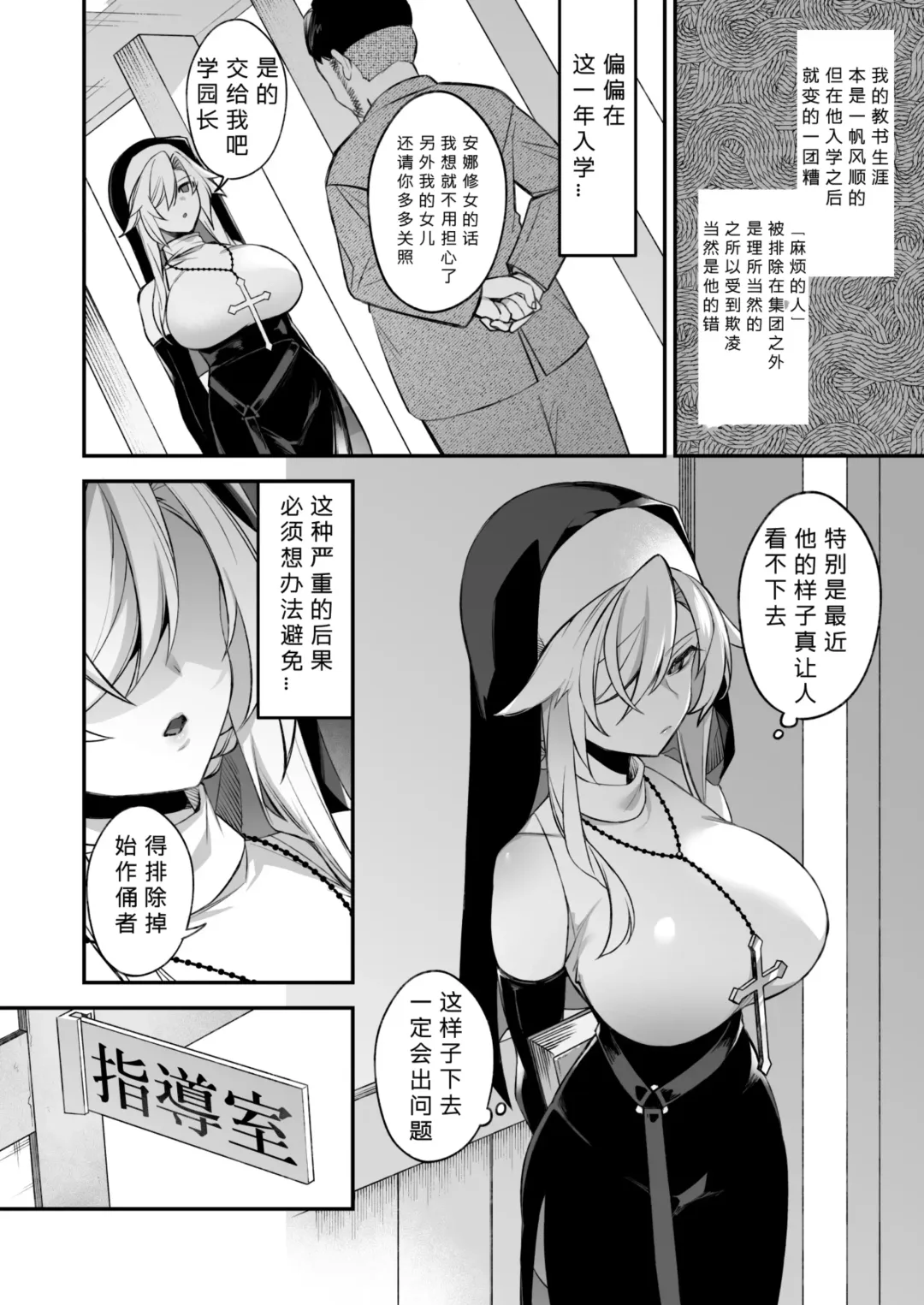 [Shindou] 犯され催眠2 男子1人しかいない学園で性格最悪のイジメっこに犯されまくる Fhentai - Page 16