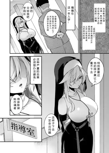 [Shindou] 犯され催眠2 男子1人しかいない学園で性格最悪のイジメっこに犯されまくる Fhentai - Page 16