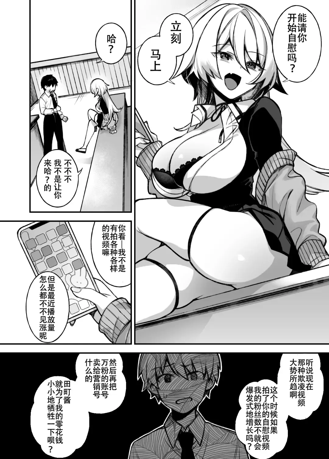 [Shindou] 犯され催眠 男子1人しかいない学園で性格最悪のイジメっこに犯されまくる Fhentai - Page 31
