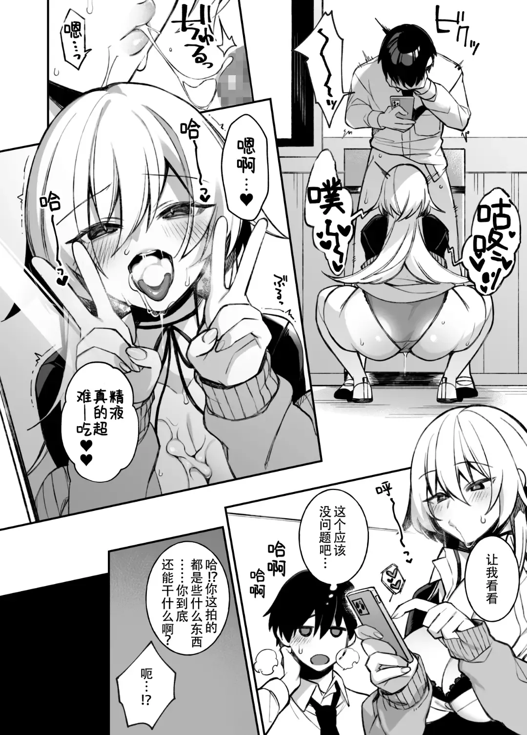 [Shindou] 犯され催眠 男子1人しかいない学園で性格最悪のイジメっこに犯されまくる Fhentai - Page 35